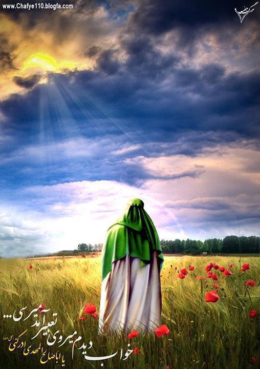 بیا ای سلاله آخرین رسول...