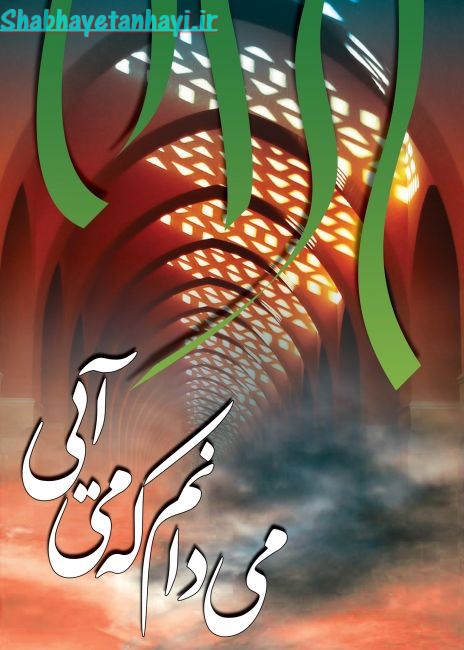 بشارت موعود در کتب انبیاء...قسمت اول